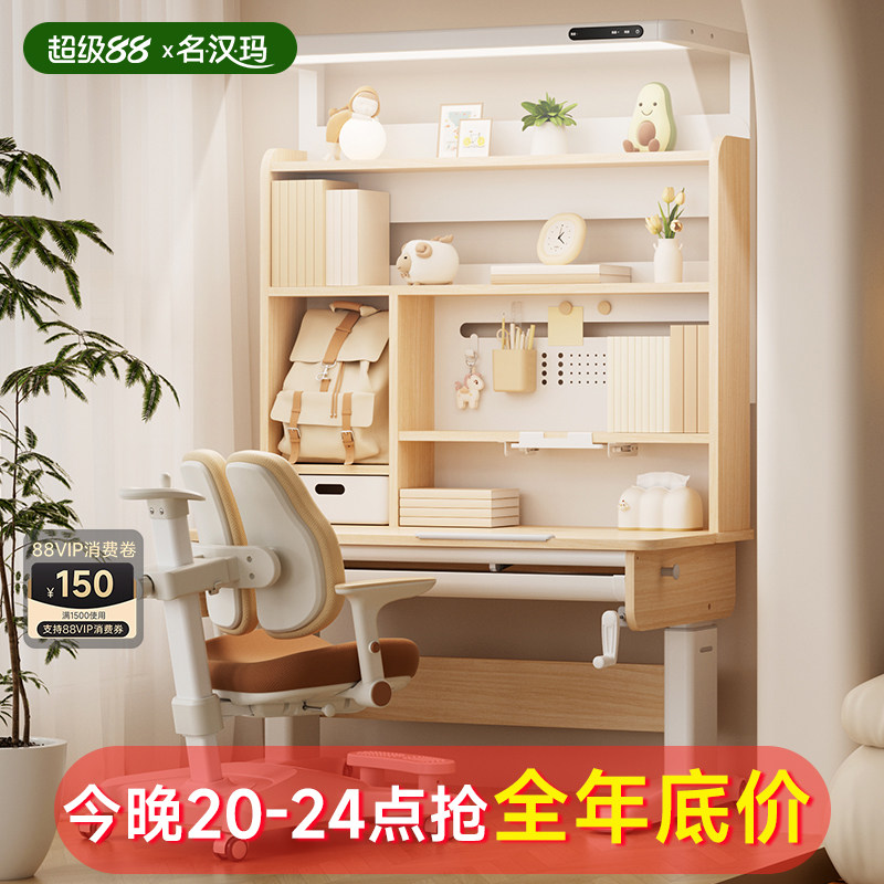 儿童学习桌小学生家用实木书桌2026新款护眼写字桌可升降桌椅套装