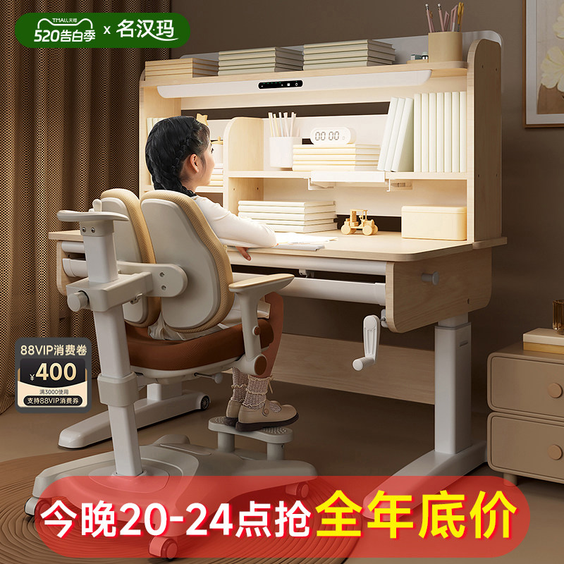 儿童学习桌小学生书桌实木写字桌可升降桌椅套装家用一体学习舱