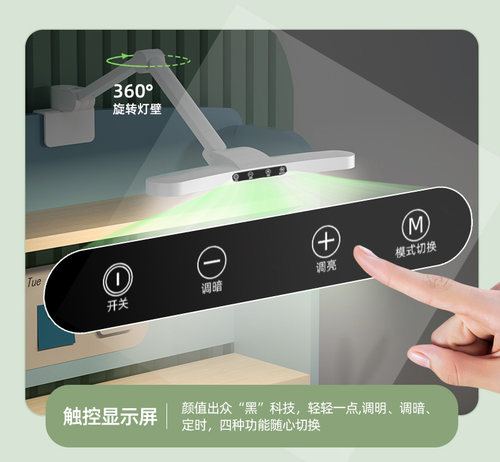 儿童写字阅读灯垂直护眼灯