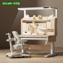儿童学习桌小学生家用实木书桌可升降桌椅套装2025新款护眼写字桌