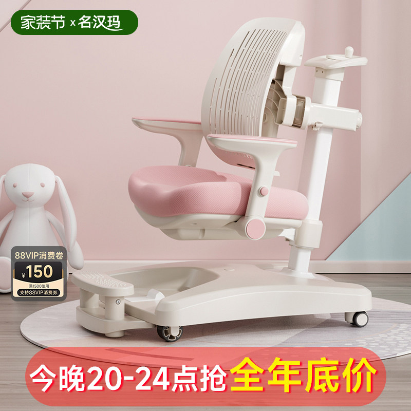 名汉玛儿童学习椅升降小学生家用写字椅矫正坐姿靠背座椅书桌椅子