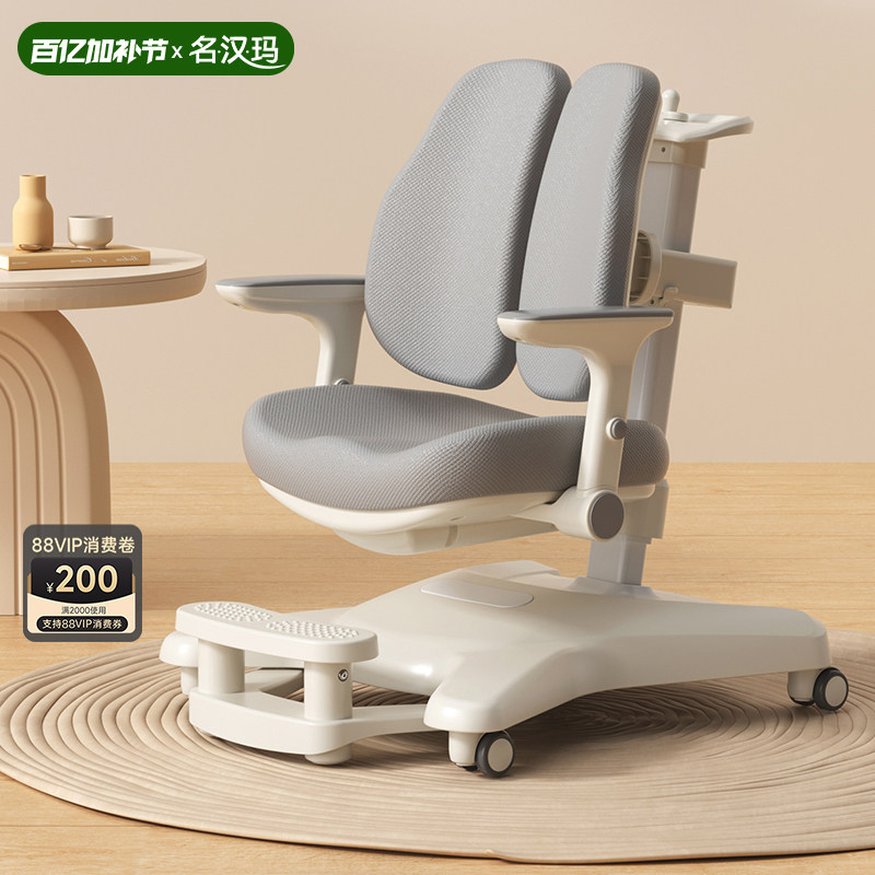 名汉玛儿童学习椅升降小学生家用写字椅矫正坐姿调节座椅书桌椅子