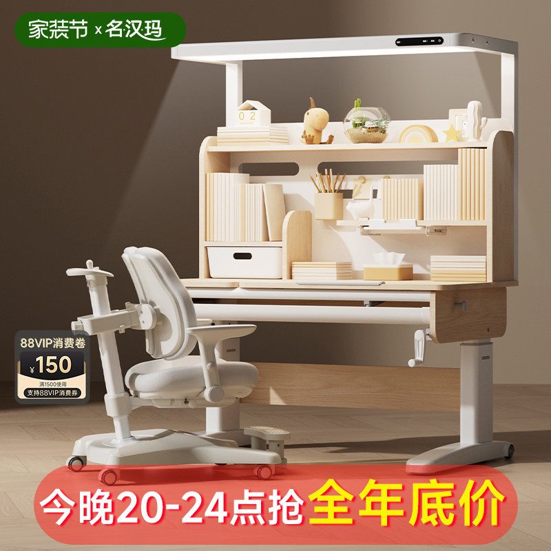 儿童学习桌小学生家用实木书桌可升降桌椅套装2026新款护眼写字桌