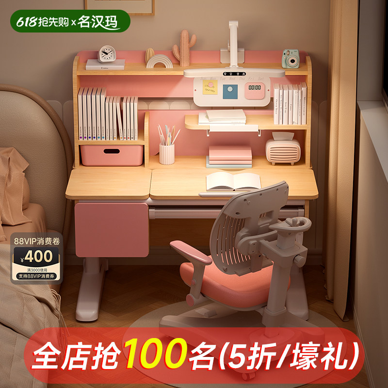 名汉玛儿童学习桌小学生书桌可升降桌子实木写字桌家用课桌椅套装