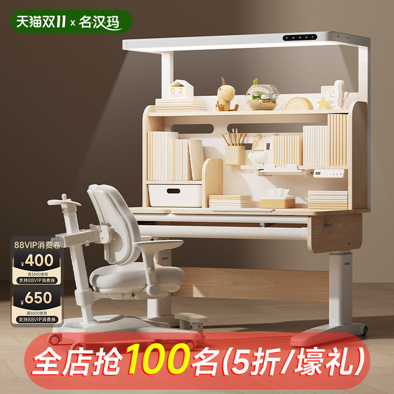 名汉玛M8Ultra护眼电动学习桌