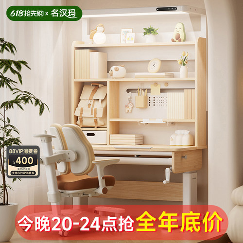 儿童学习桌小学生家用实木书桌2026新款护眼写字桌可升降桌椅套装