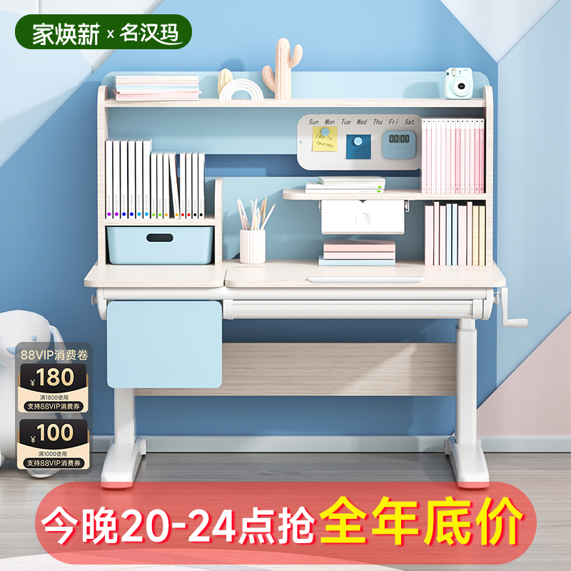 儿童可升降写字实木学习桌