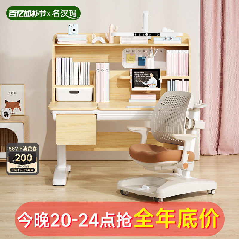 儿童学习桌小学生书桌可升降桌子实木写字桌家用可升降课桌椅套装
