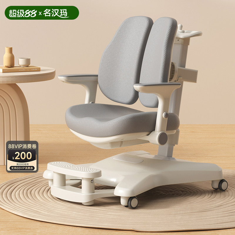 名汉玛儿童学习椅升降小学生家用写字椅矫正坐姿调节座椅书桌椅子
