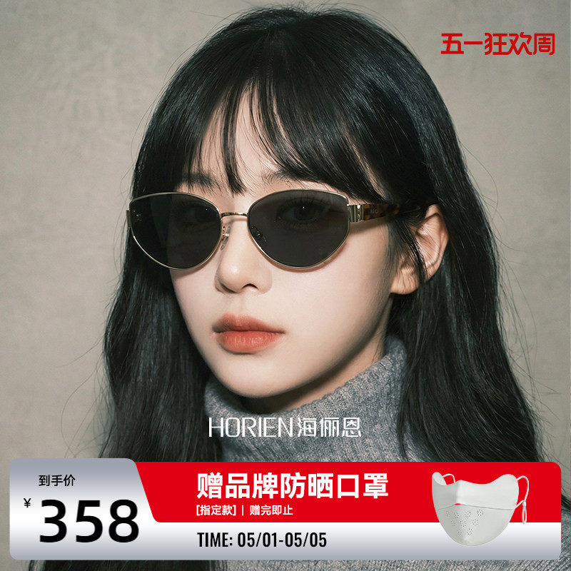 海俪恩小框素颜防晒太阳镜2026年新款猫眼墨镜女防紫外线男ND022
