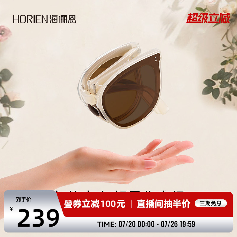 海俪恩折叠墨镜女新款防紫外线轻巧防晒眼镜开车偏光太阳镜NZ001