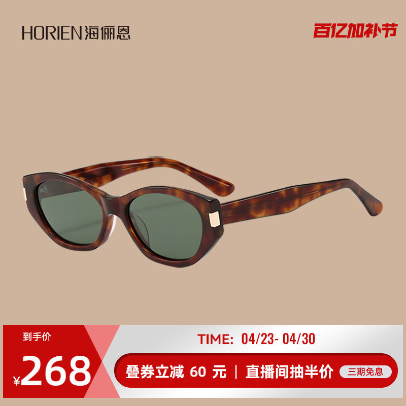 海俪恩小方框防晒墨镜女款适合方圆脸太阳镜防紫外线高级感ND019