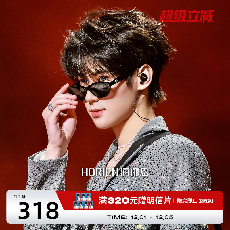 海俪恩防紫外线女显脸小猫眼墨镜