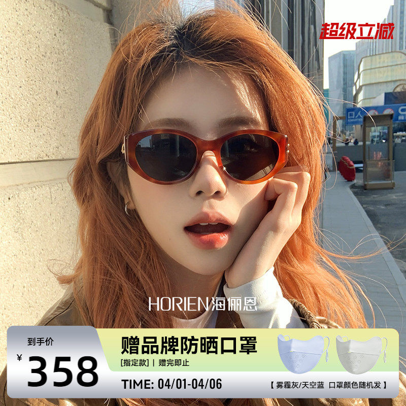 【啵啵镜】海俪恩复古时髦猫眼墨镜显脸小摩登椭圆眼镜男女ND028