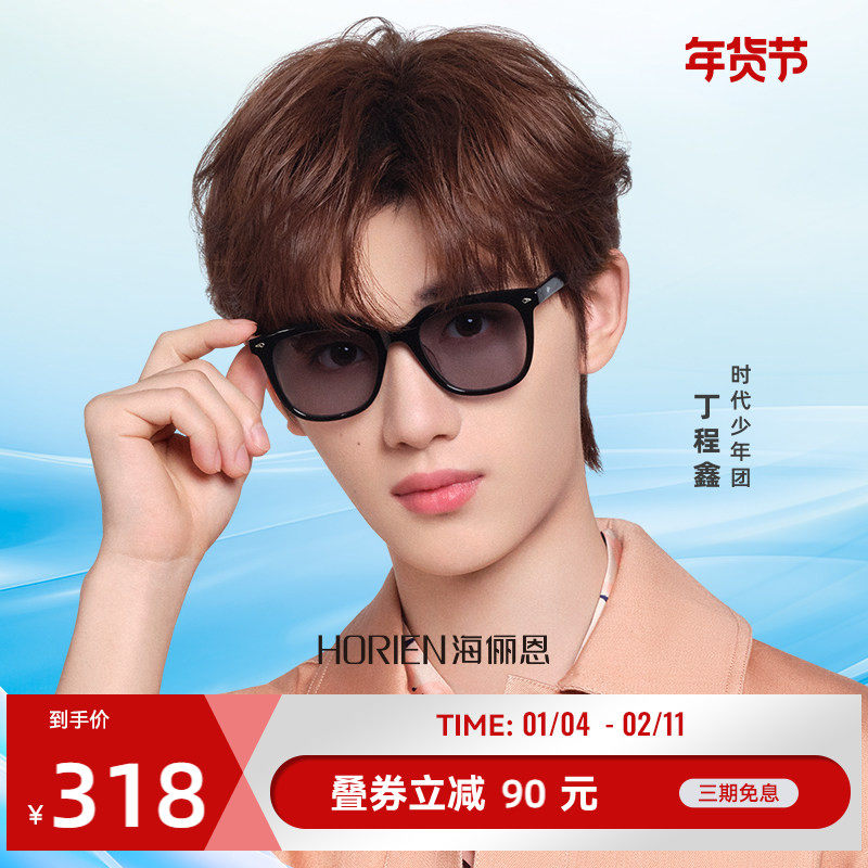 海俪恩太阳眼镜女款黑超墨镜高级感女2025新款防晒防紫外线N8301