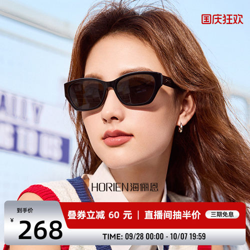 海俪恩猫眼墨镜女新款太阳镜防紫外线复古方圆脸高级感眼镜ND009