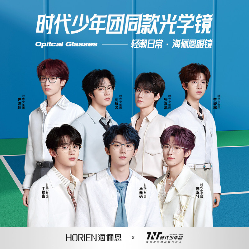 【时代少年团同款】海俪恩轻盈显瘦近视眼镜配度数男女款眼镜架