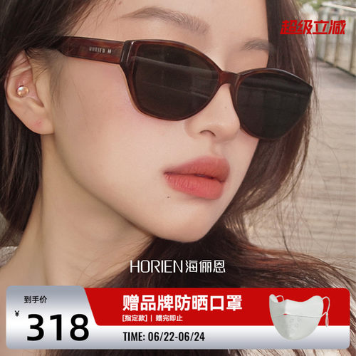 海俪恩太阳眼镜防晒N8507