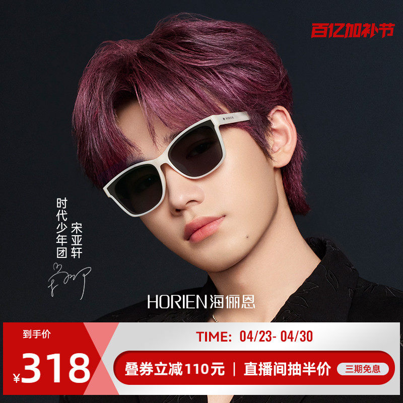 海俪恩男士墨镜明星同款防紫外线修颜潮流白太阳眼镜女夏季N8506