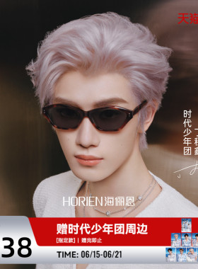 【时代少年团同款】猫眼潮感墨镜2026年新款时髦太阳镜男女N8603