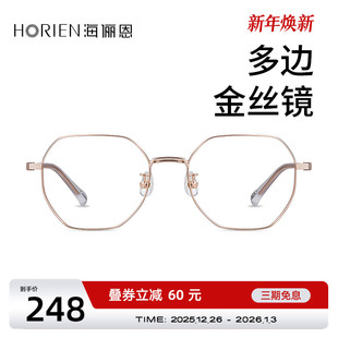 海俪恩防蓝光防辐射疲劳近视眼镜框女可配度数定制眼镜架男N71108