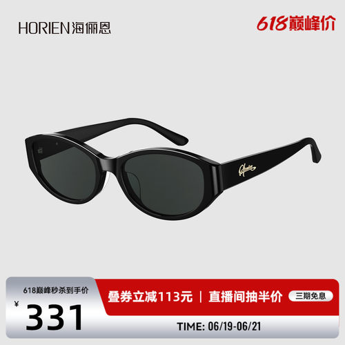 海俪恩猫眼黑框防紫外线墨镜