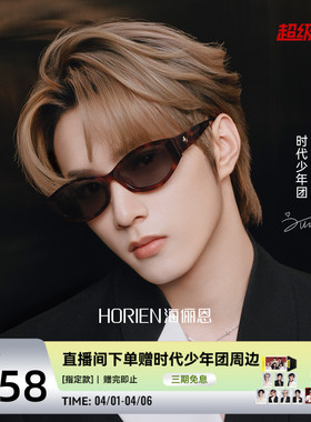 【时代少年团同款】复古窄框太阳镜2026年新款修颜墨镜男女ND029