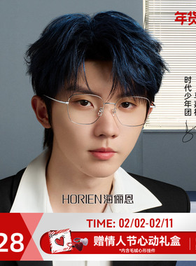 海俪恩超轻近视眼镜明星同款素颜金丝细框眼镜男女专业配镜N71183