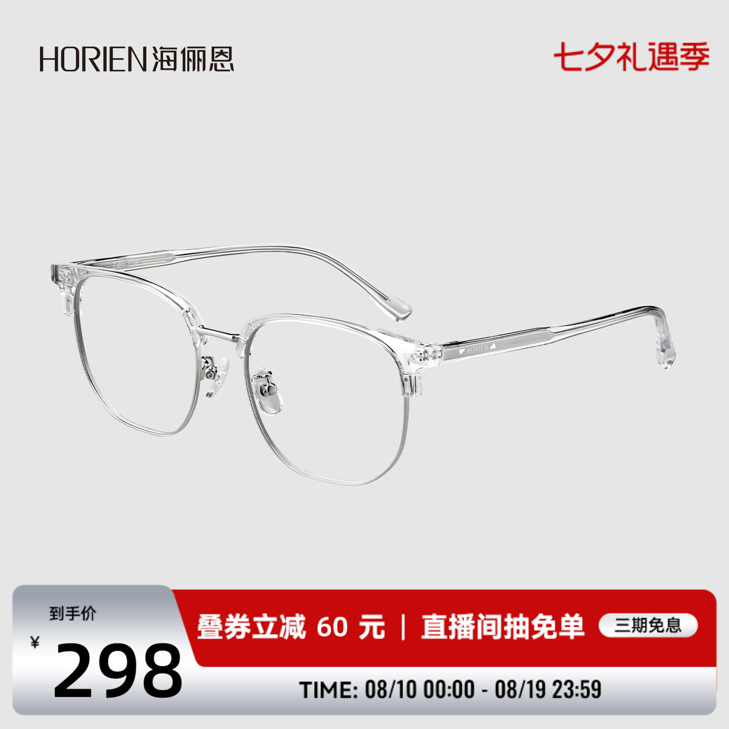 海俪恩眼镜近视度数男款女素颜