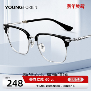 海俪恩半框近视眼镜男款 超轻眼睛框架Y5015 可配度数斯文痞帅男士