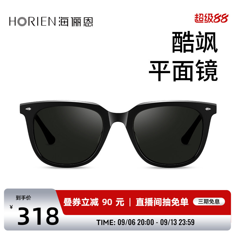 海俪恩时代少年团同款新品防紫外线眼镜防晒太阳镜遮阳墨镜N8301