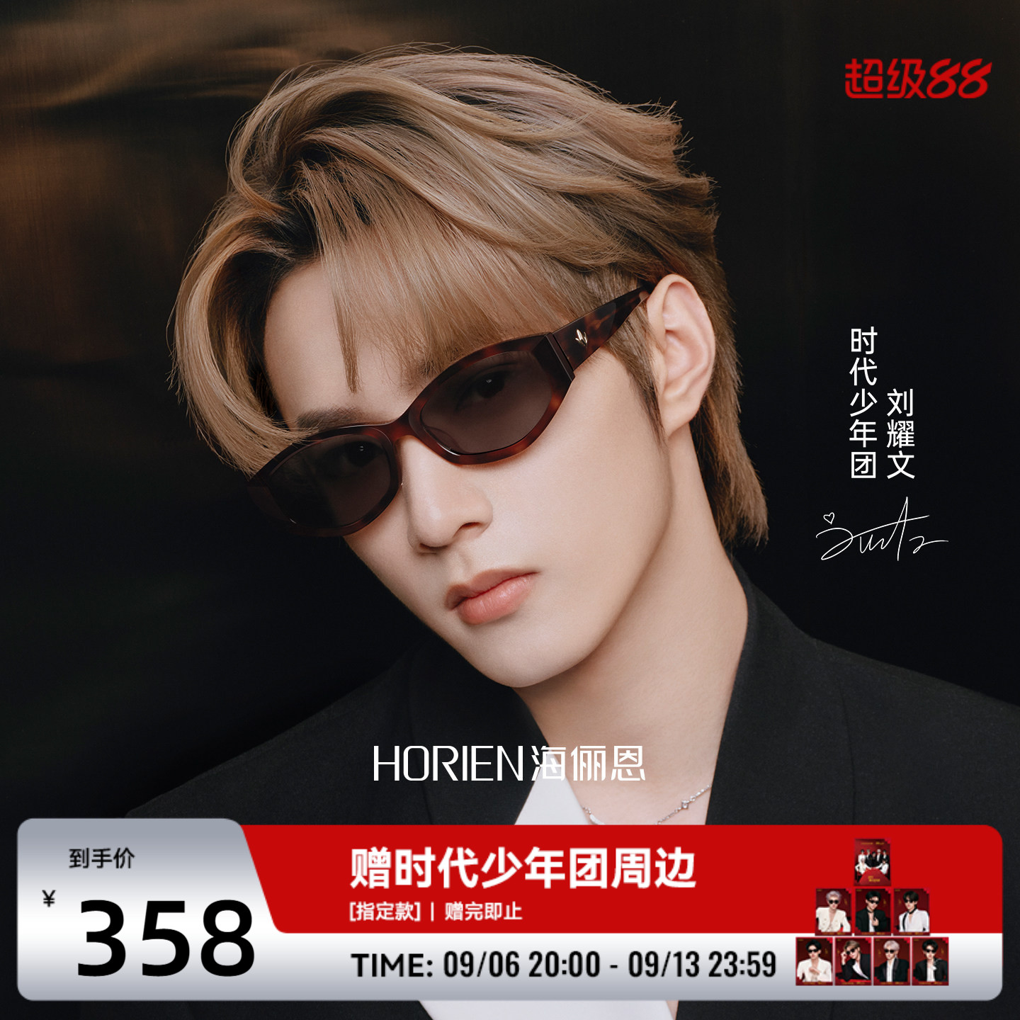 【时代少年团同款】复古窄框太阳镜2026年新款修颜墨镜男女ND029
