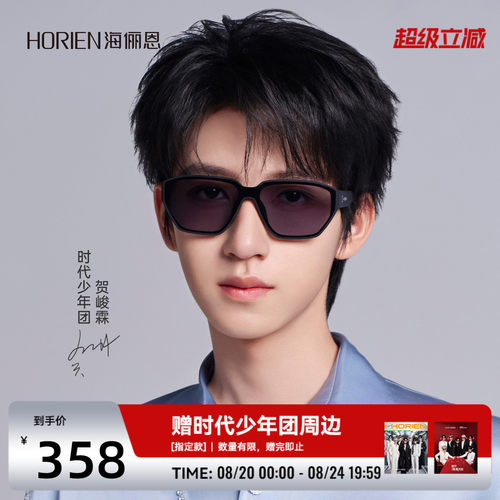 时代少年团同款太阳眼镜潮搭墨镜