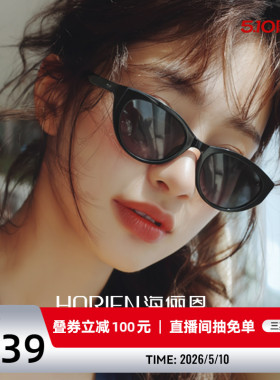 海俪恩折叠猫眼墨镜修饰脸型男防紫外线便携眼镜太阳镜女款NZ005
