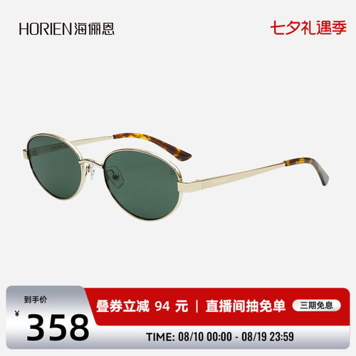 海俪恩猫眼太阳眼镜小框女老钱风