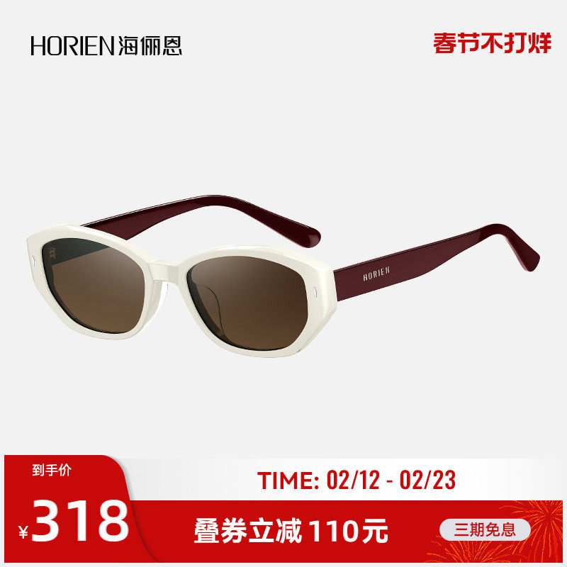 海俪恩美式小框太阳镜防紫外线潮流复古白色猫眼墨镜女高级感8503