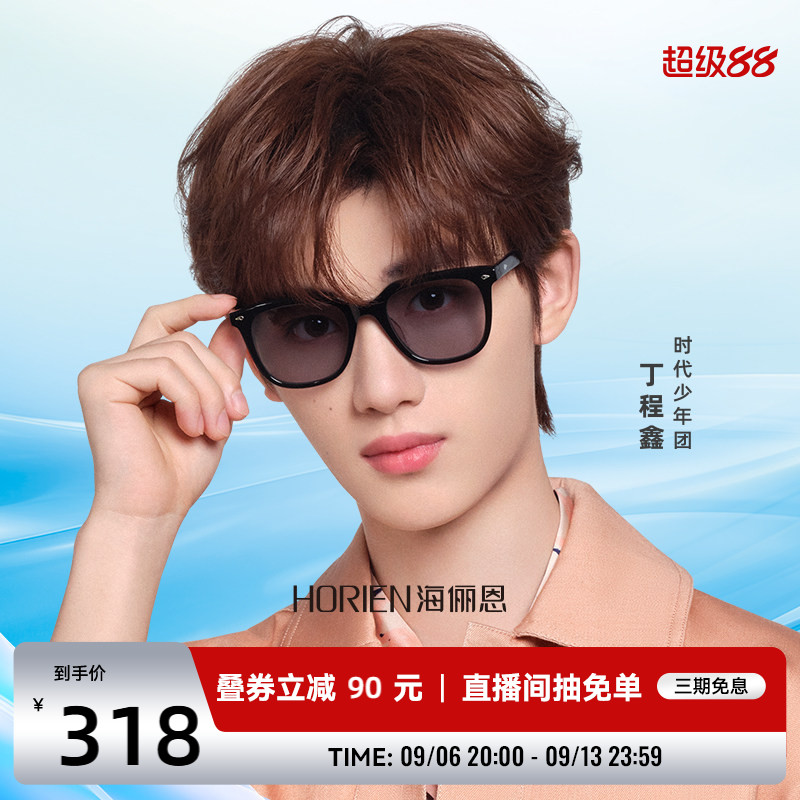 海俪恩太阳眼镜女黑超墨镜高级感女2026年新款防晒防紫外线N8301