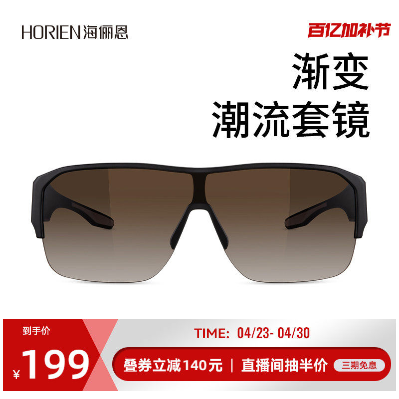 海俪恩墨镜可套近视镜时尚太阳镜防紫外线骑行专用眼镜男款NT016