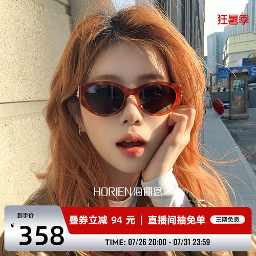 海俪恩复古猫眼太阳眼镜防紫外线
