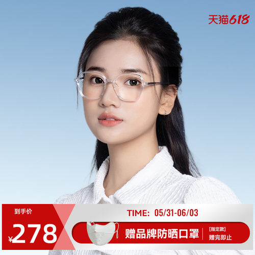 海俪恩轻盈透亮TR90近视眼镜