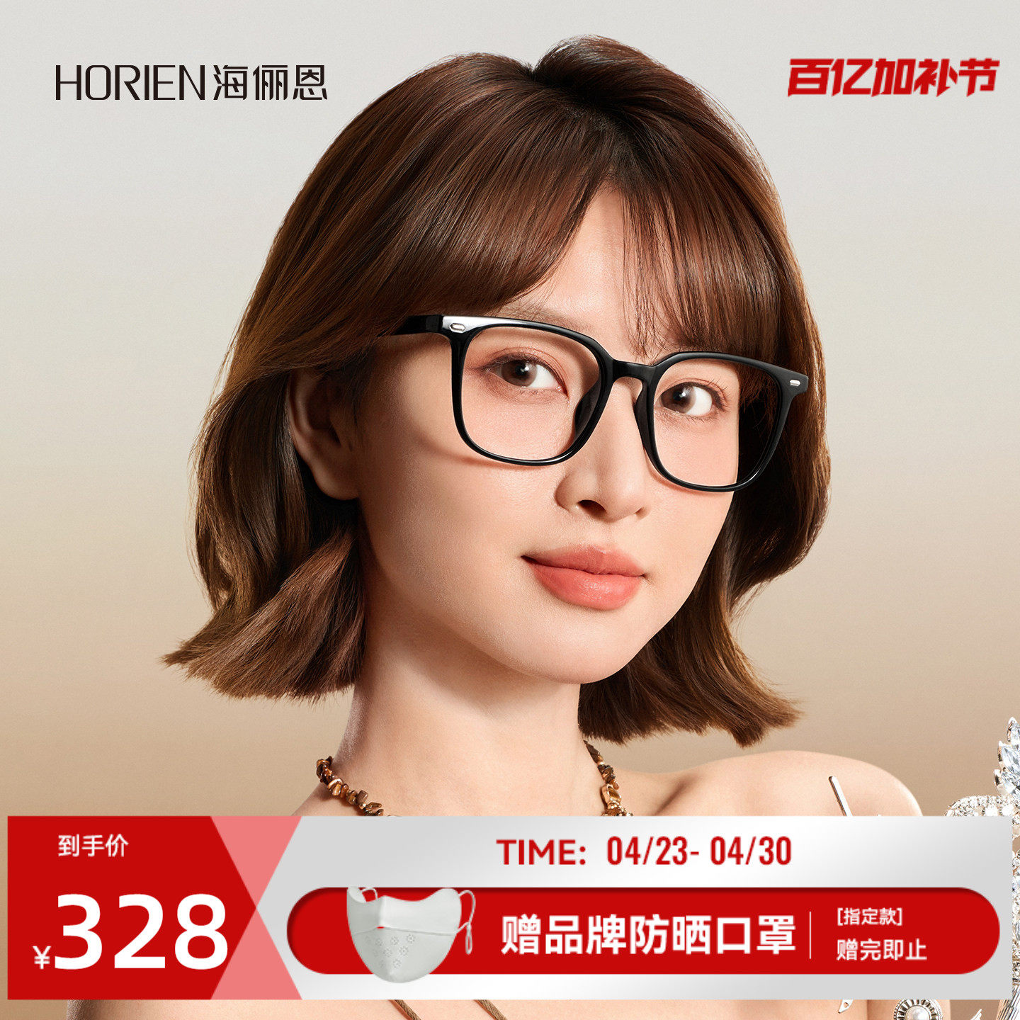 【星座系列】海俪恩百搭防蓝光眼镜女2026年新款可配度数男N51095