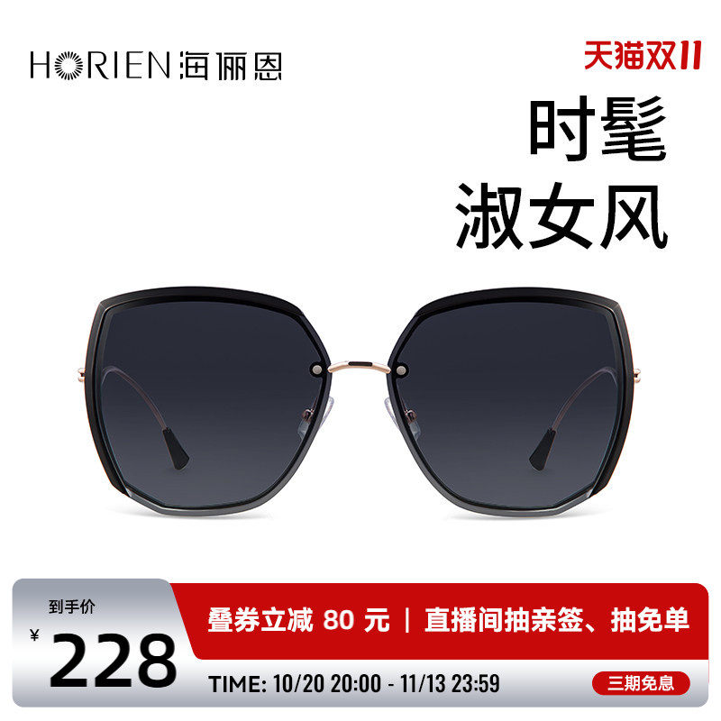 海俪恩墨镜女高级感ins渐变茶色复古开车专用太阳眼镜新款潮N6826