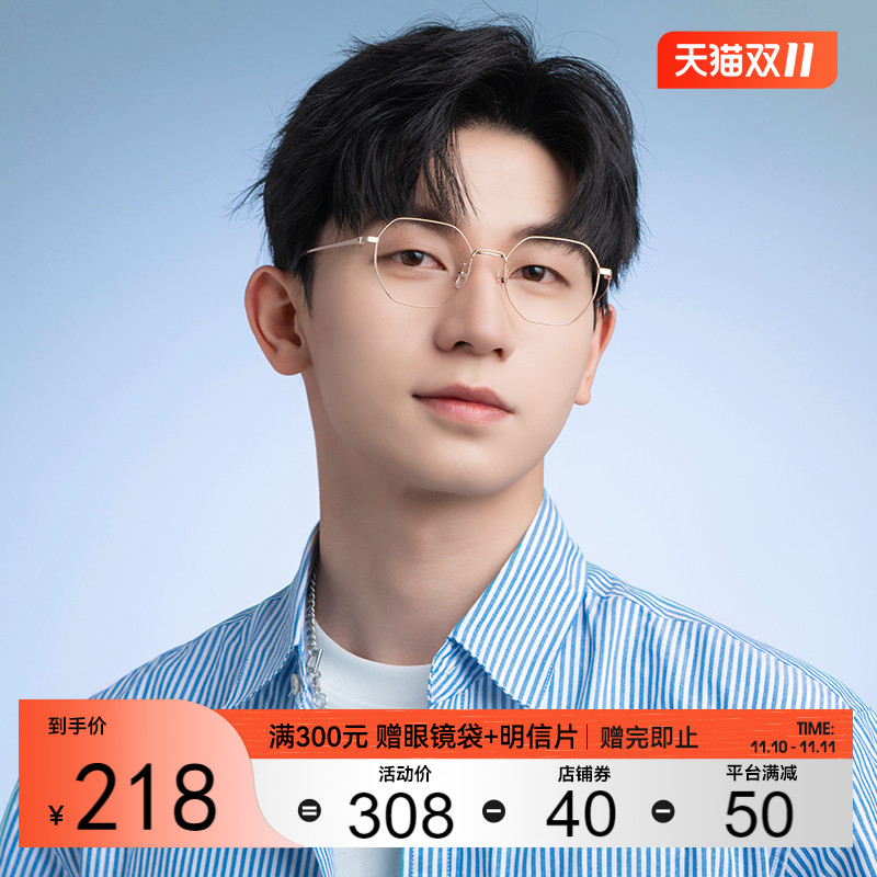 海俪恩近视眼镜框女可配度数素颜防蓝光金丝多边形眼睛镜架男款