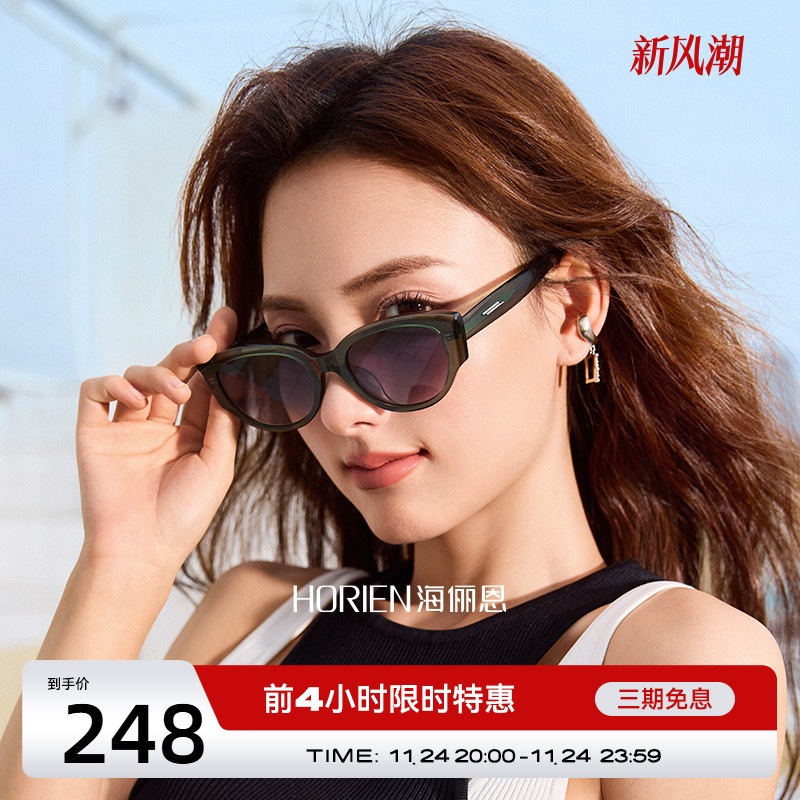 海俪恩猫眼墨镜女新款太阳镜防紫外线复古方圆脸高级感眼镜ND008