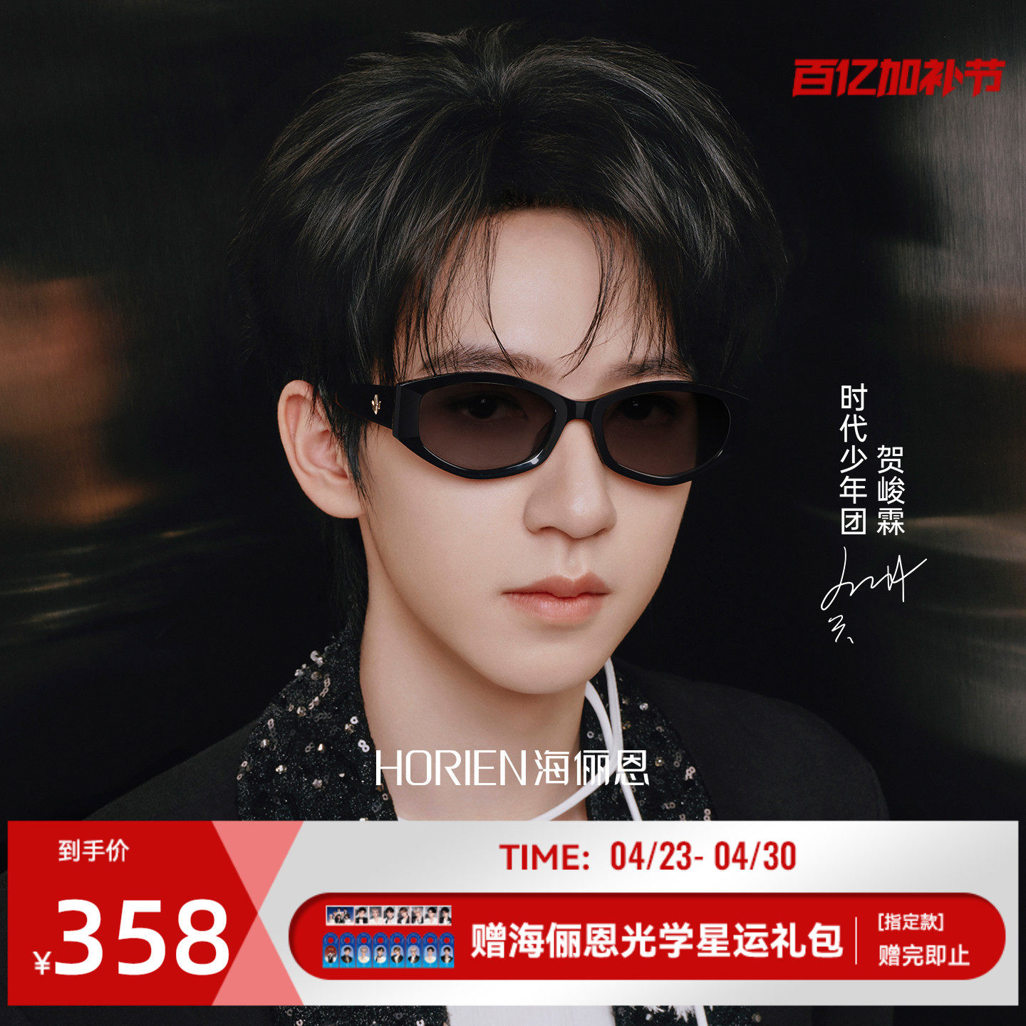 【时代少年团同款】2026年新款时尚猫眼防晒太阳镜女潮酷男ND029