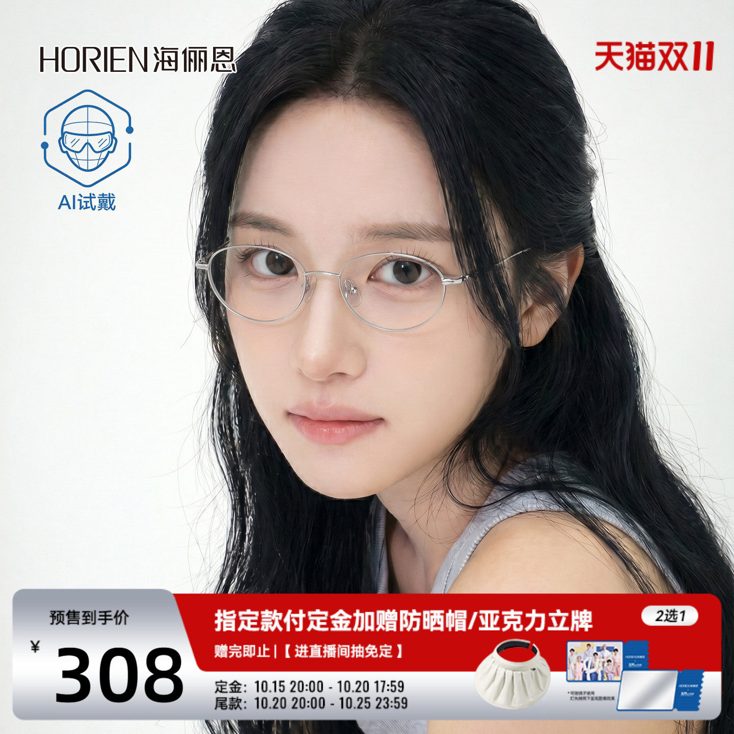 海俪恩高智感银丝小框素颜近视眼镜2026年新款猫眼镜框男女N71197