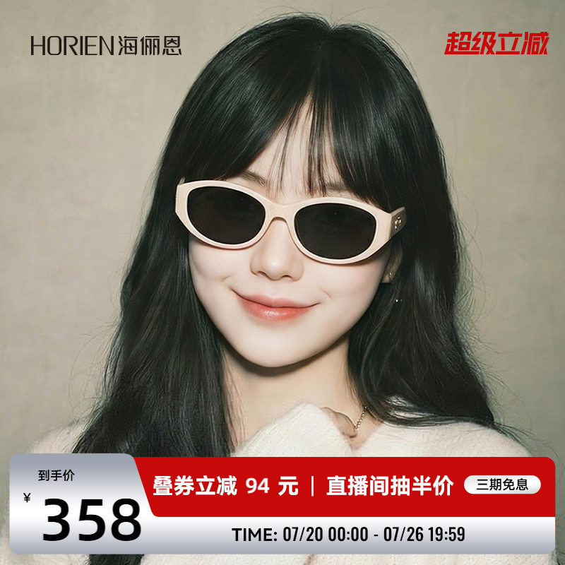 【小泡芙】海俪恩小框猫眼墨镜2026年新款时尚眼镜男女海边N8601