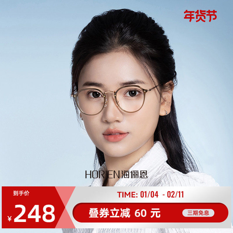 海俪恩防蓝光眼镜女款冷茶色近视可配度数抗辐射疲劳眼睛框架5005