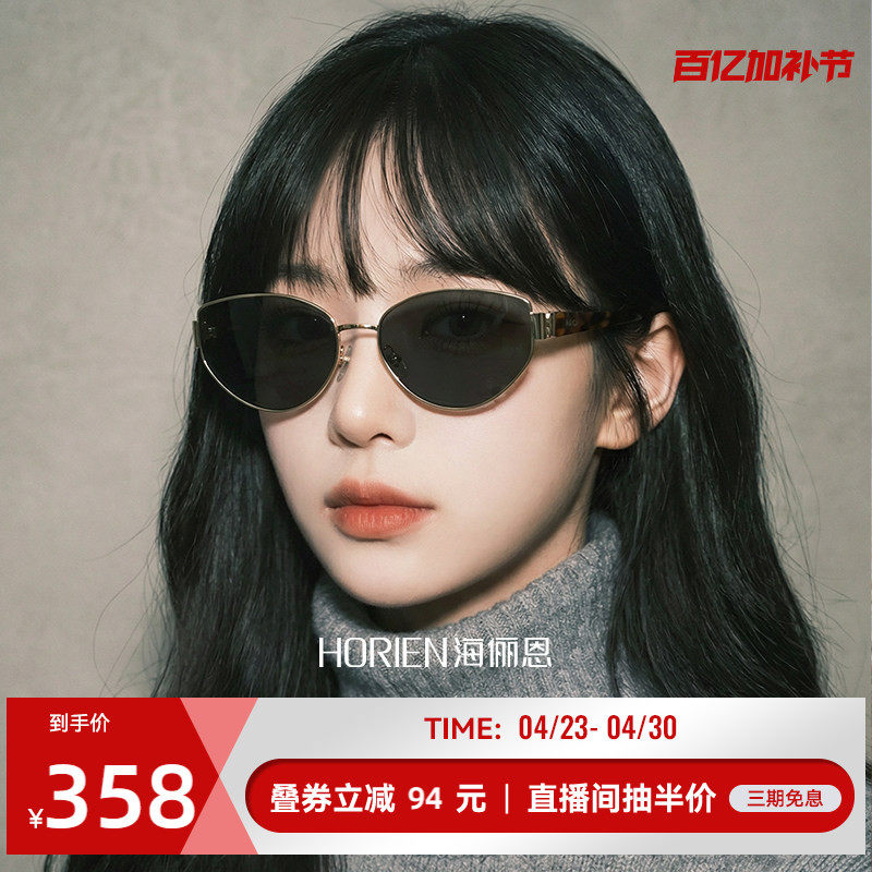 海俪恩小框素颜防晒太阳镜2026年新款猫眼墨镜女防紫外线男ND022