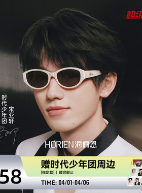 【时代少年团同款】2026年新款墨镜椭圆猫眼太阳镜高级男女N8601